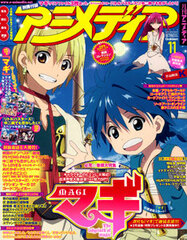 Monthly Animedia 2012 Nov. Issue (MAGAZINE)