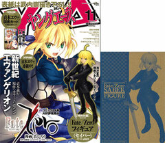 Monthly Young Ace Novemeber 2012 Edition w/ Fate/Zero Suit Saber Figure (MAGAZINE)