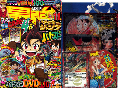 Saikyo Jump 2012 Nov. Issue (MAGAZINE)