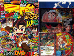 Saikyo Jump 2012 Nov. Issue (MAGAZINE)