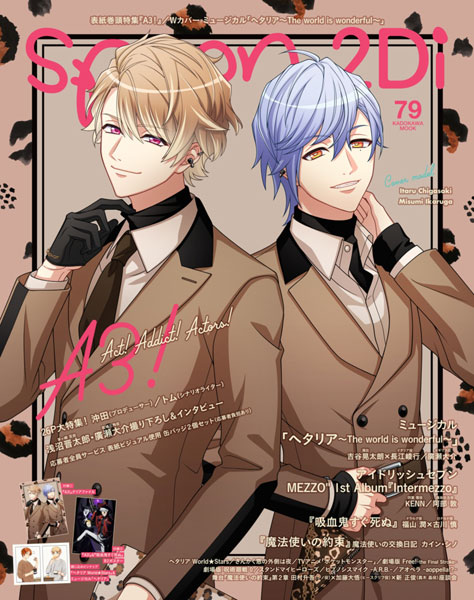 spoon. 2Di vol.79 (BOOK)