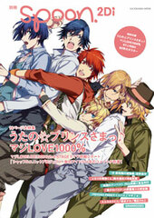 Separate Volume spoon. Vol.24 2Di (BOOK)