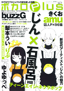 Roman Album - Vocalo Plus 7 (BOOK)