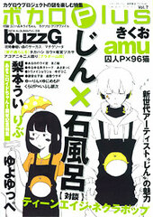 Roman Album - Vocalo Plus 7 (BOOK)