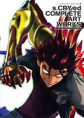 s-CRY-ed Complete Art Works (BOOK)