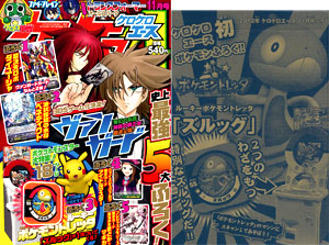 KeroKero Ace November 2012 Edition (MAGAZINE)