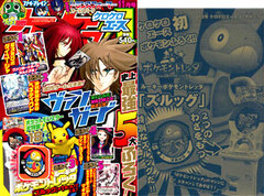 KeroKero Ace November 2012 Edition (MAGAZINE)