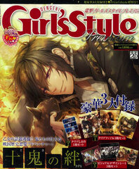 Dengeki Girl's Style Extra Issue - DENGEKI Girl's Premium Toki no Kizuna (BOOK)