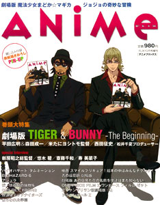 ANIME-FLIX vol.1 (BOOK)