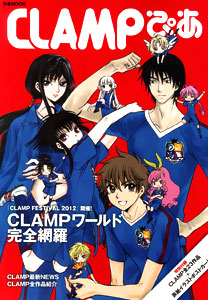 CLAMP Pia (BOOK)