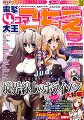 Sylph Extra Issue - Dengeki 4-koma Daioh Komoe Vol.3 (BOOK)