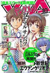 Monthly Young Ace 2012 Oct. Issue (MAGAZINE)