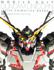 Mobile Suit Gundam Unicorn - Inside Animation Works 1 Sunrise Supervised Original Pictures & Setting Materials (BOOK, Tentative Name)