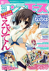Monthly Comp Ace 2012 Oct. Issue w/Magical Girl Lyrical Nanoha ViVid Playing Cards (MAGAZINE)