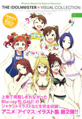 THE IDOLM@STER Visual Collection Part.2 (BOOK)