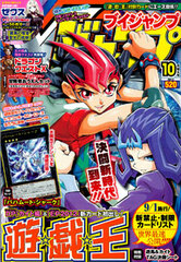 V Jump 2012 Oct. Issue w/Yu-Gi-Oh! Card (MAGAZINE)