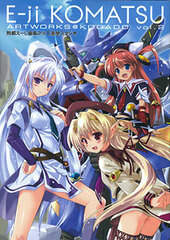 Eiji Komatsu Artbook2@ Kougadou Studio (BOOK)