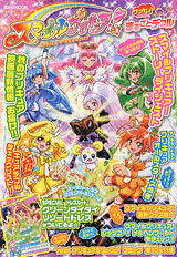 Kodansha Mook Smile PreCure! Marugoto Book Marugoto Decor Get dayo! (BOOK)