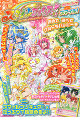 Kodansha Mook Smile PreCure! Story Book Marugoto Smile! (BOOK)