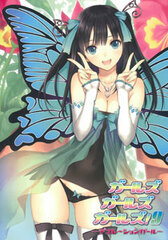 Girls Girls Girls! 9 -Decoration Girl- (BOOK)