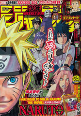 Weekly Shonen Jump 2012 35go w/Yu-Gi-Oh! Card (MAGAZINE)