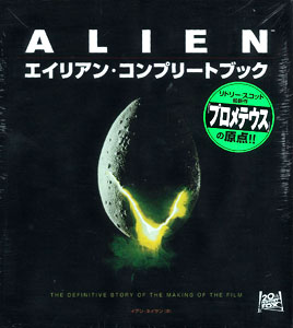 Alien Complete Book (BOOK)