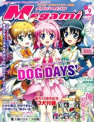 Megami Magazine 2012 Sept. Issue (MAGAZINE)