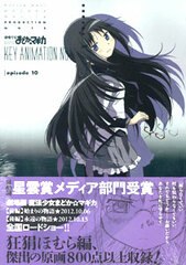 Puella Magi Madoka Magica KEY ANIMATION NOTE VOL.5 (BOOK, Art Book)(Provisional Preorder)