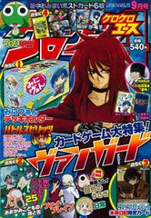 KeroKero Ace September 2012 Edition (MAGAZINE)