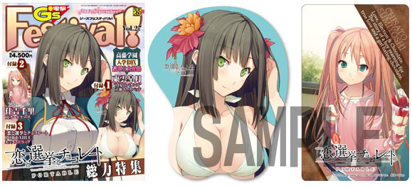 Dengeki Gs Festival vol.27 (MAGAZINE)