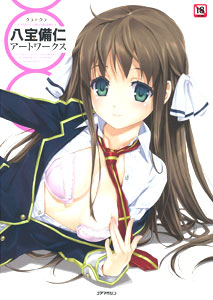 Kura Kura Happou Bikuni Artworks (BOOK)