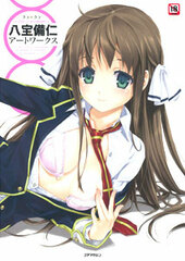Kura Kura Happou Bikuni Artworks (BOOK)
