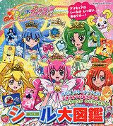 Tanoshii Youchien TV Deluxe - Smile PreCure! Sticker Encyclopedia (BOOK)