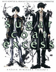 Kazuya Minekura Artbook sugar coat excess (BOOK)