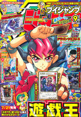 V Jump 2012 Sept. Issue w/Yu-Gi-Oh! Card (MAGAZINE)