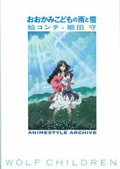 The Wolf Children Ame and Yuki - Picture Plot Mamoru Hosoda (BOOK)