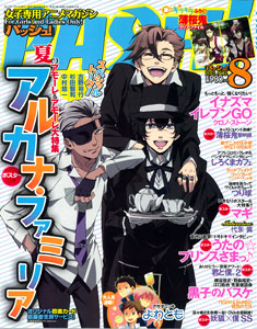 PASH! 2012 Aug. Issue (MAGAZINE)