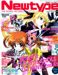 Newtype 2012 Aug. Issue (MAGAZINE)