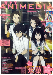 Otona Animedia vol.5 (BOOK)