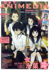 Otona Animedia vol.5 (BOOK)