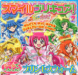 Kodansha Otomodachi Sticker Book - Smile PreCure! Part.2 