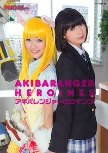 AKibaranger Heroiens (BOOK, Tentative Name)