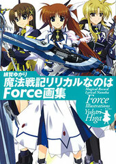 Magical Record Lyrical Nanoha Force Artbook (BOOK)