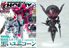 Dengeki Hobby Magazine 2012 Aug. Issue w/Bonus: Niitengo Figure Duel Avatar 