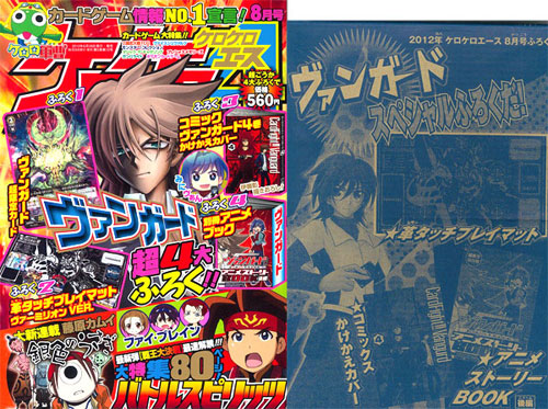 KeroKero Ace 2012 Aug. Issue (MAGAZINE)
