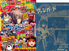 KeroKero Ace 2012 Aug. Issue (MAGAZINE)