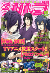 Sylph 2012 Aug. Issue (MAGAZINE)