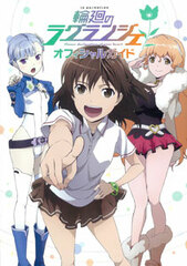 TV Anime 