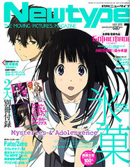 Newtype 2012 July Issue (MAGAZINE)