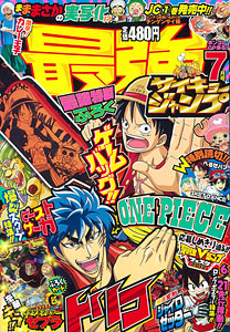 Saikyo Jump 2012 July Issue (MAGAZINE)